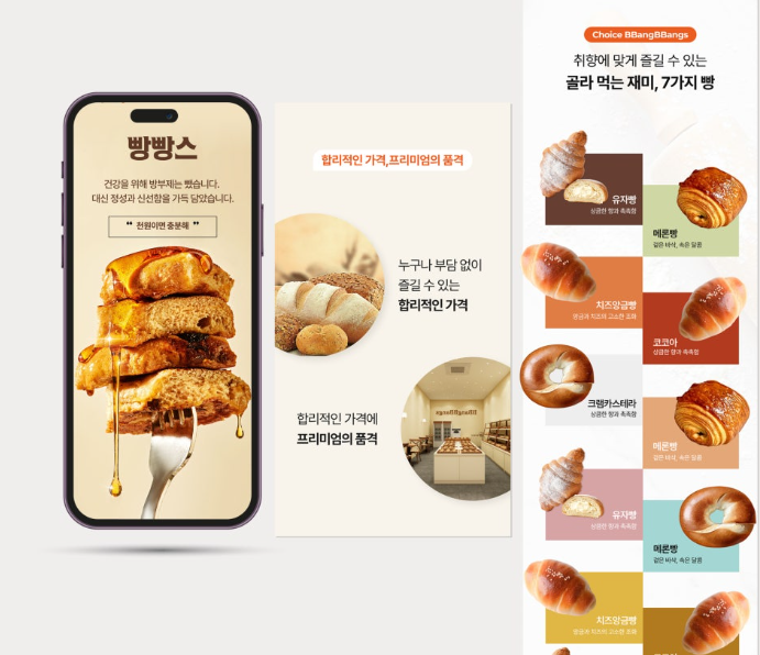 건강한 수제 빵집