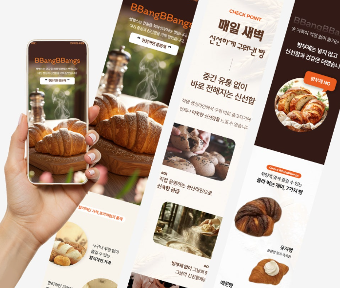 매일 새벽 갓 구운 빵